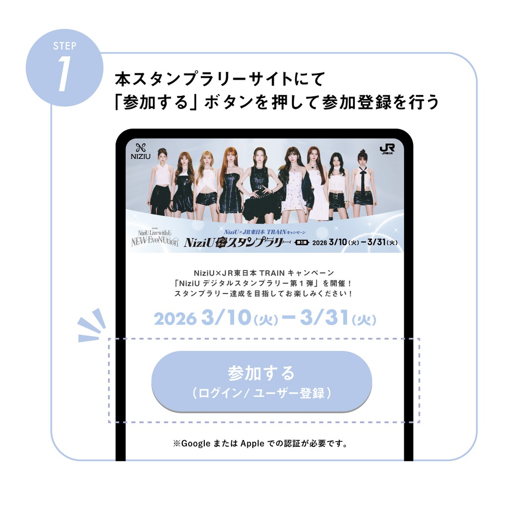 デジタルスタンプラリー