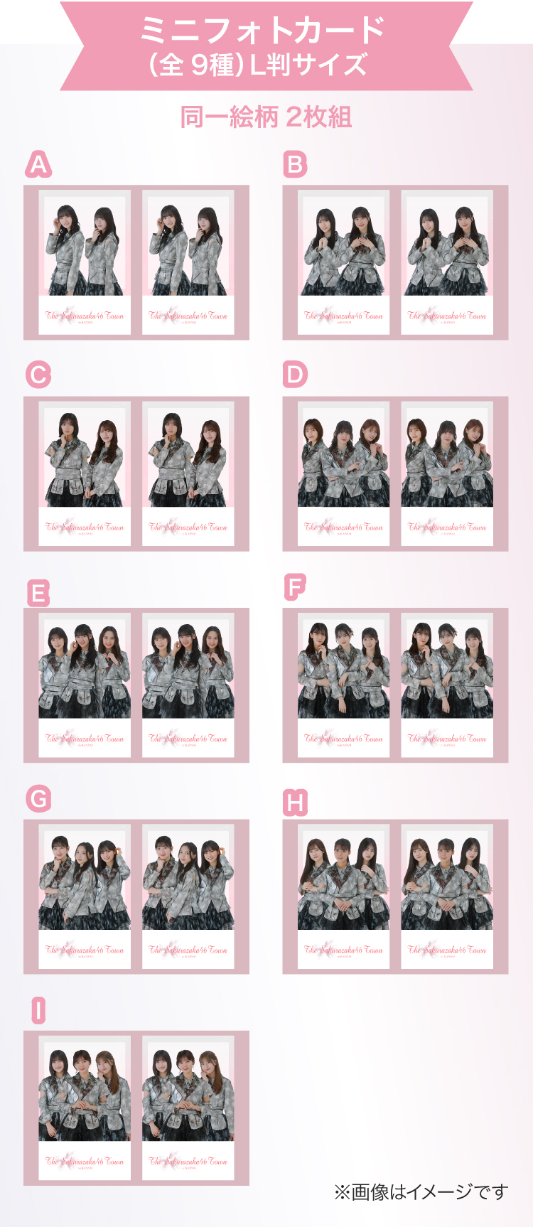 デジタルスタンプラリー