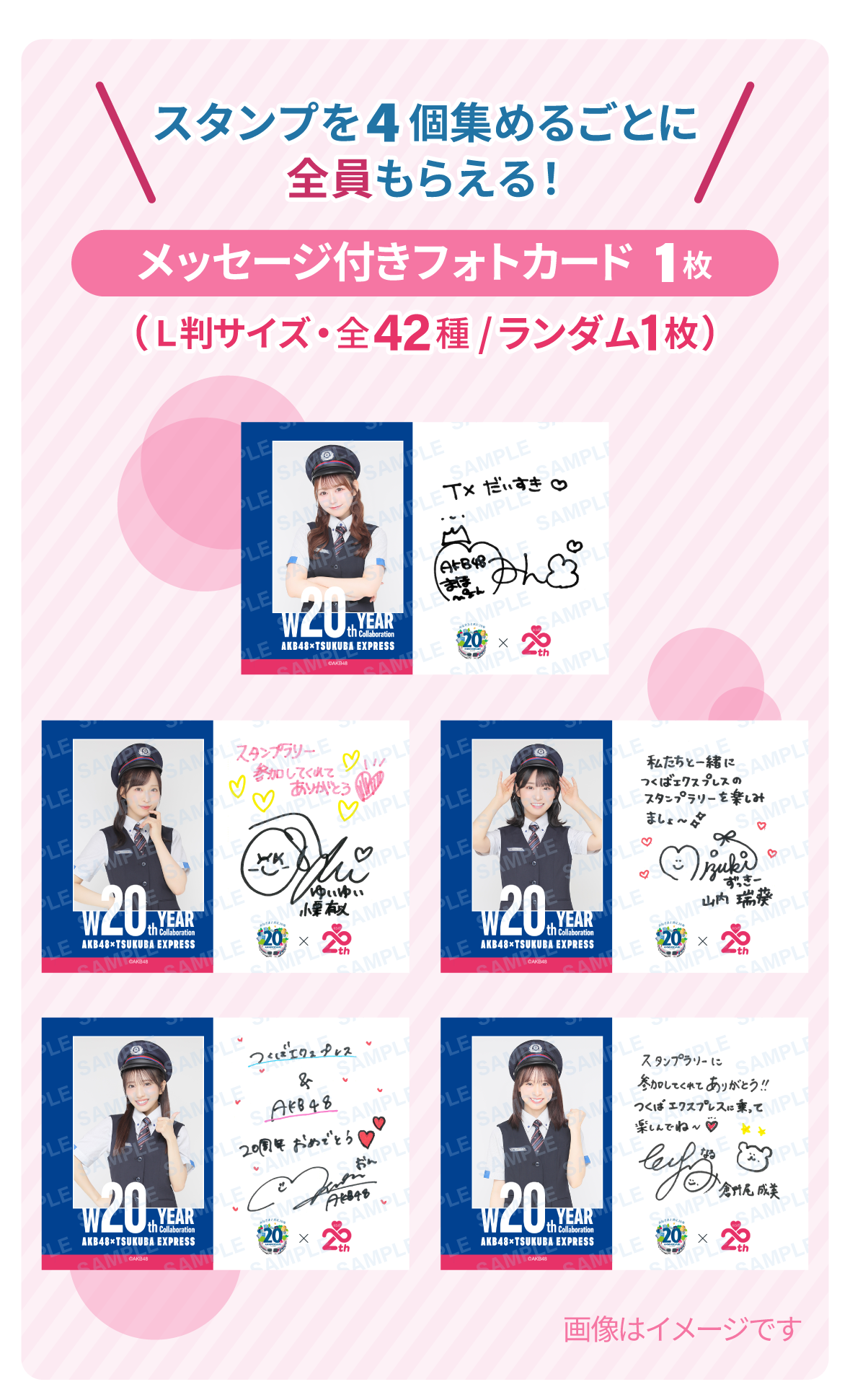 デジタルスタンプラリー