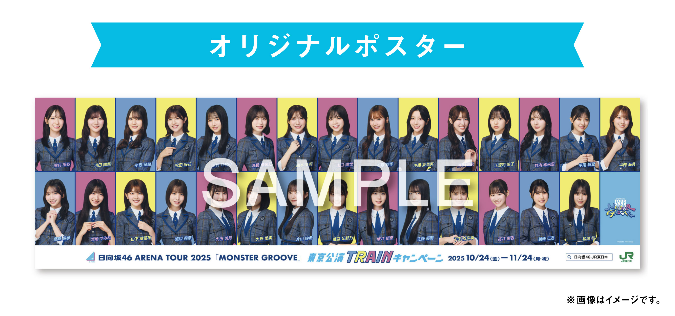 デジタルスタンプラリー