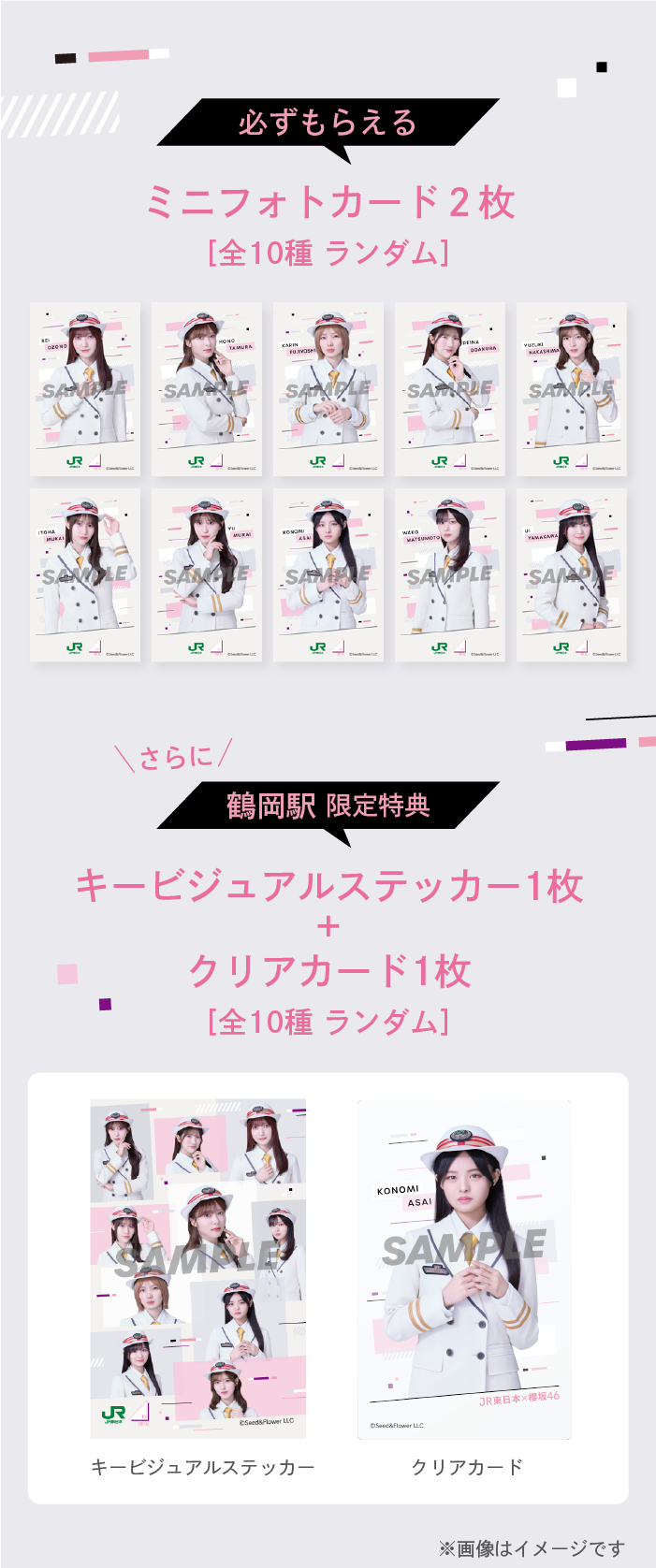 デジタルスタンプラリー