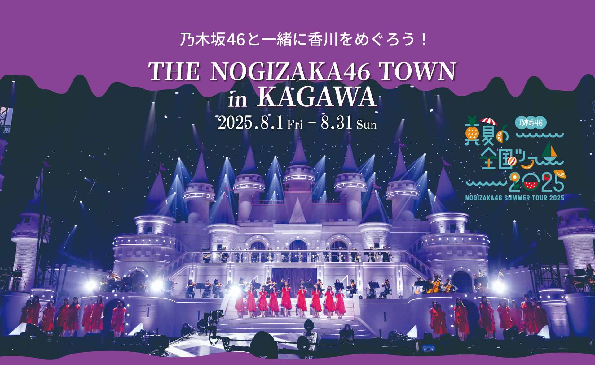 【ごんぞう】乃木坂46 全国イベント参加券 10枚 THE NOGIZAKA46 TOWN in KAGAWA