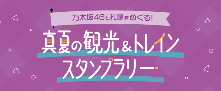 THE NOGIZAKA46 TOWN in SAPPORO