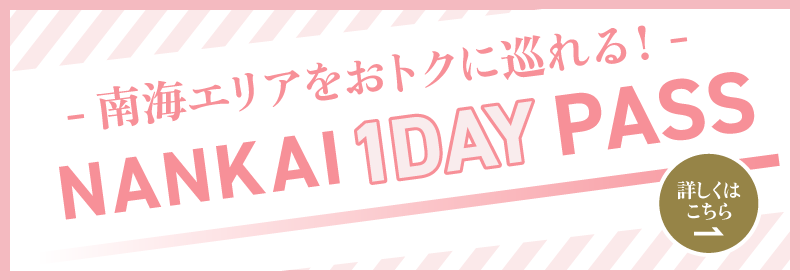 THE SAKURAZAKA46 TOWN in KANSAI