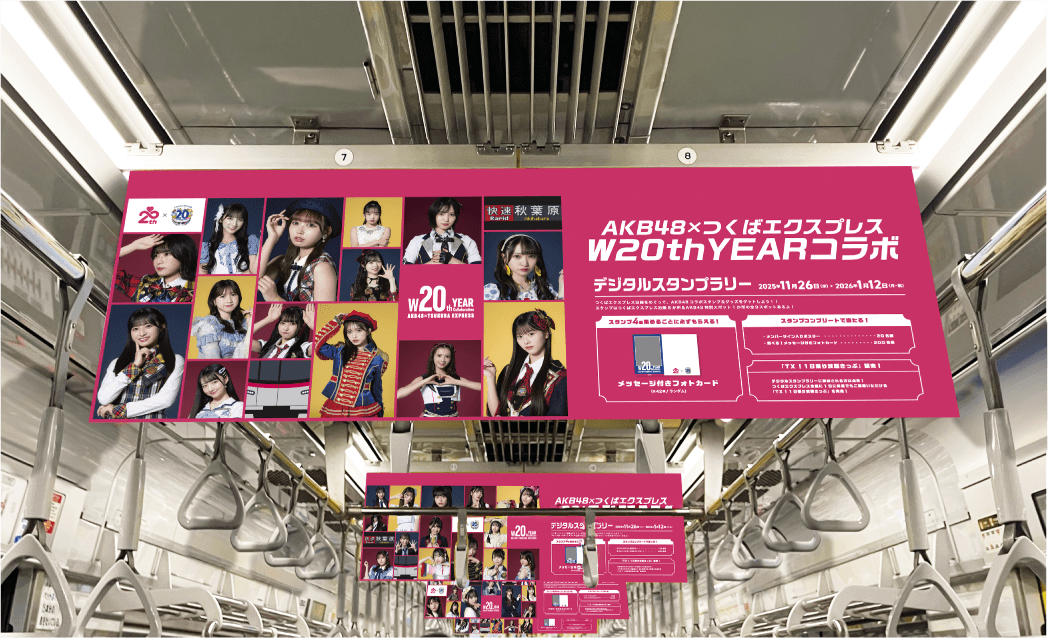 AKB48 × つくばエクスプレス W20周年コラボ